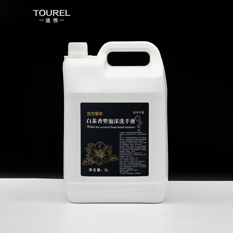两面针途悦白茶泡沫洗手液大桶补充装5L抑菌东方草木酒店宾馆专用图片