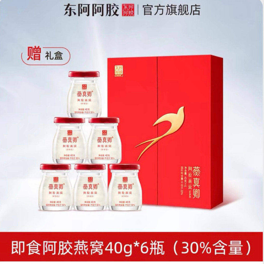 东阿阿胶阿胶燕窝40g6瓶燕真卿礼盒30%女士滋补品送40克桃花姬