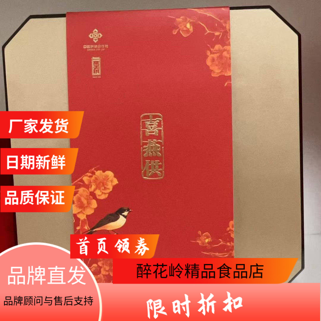 喜燕供溯源纯干挑大燕盏100克干盏燕窝高净精品滋补印尼原装进口