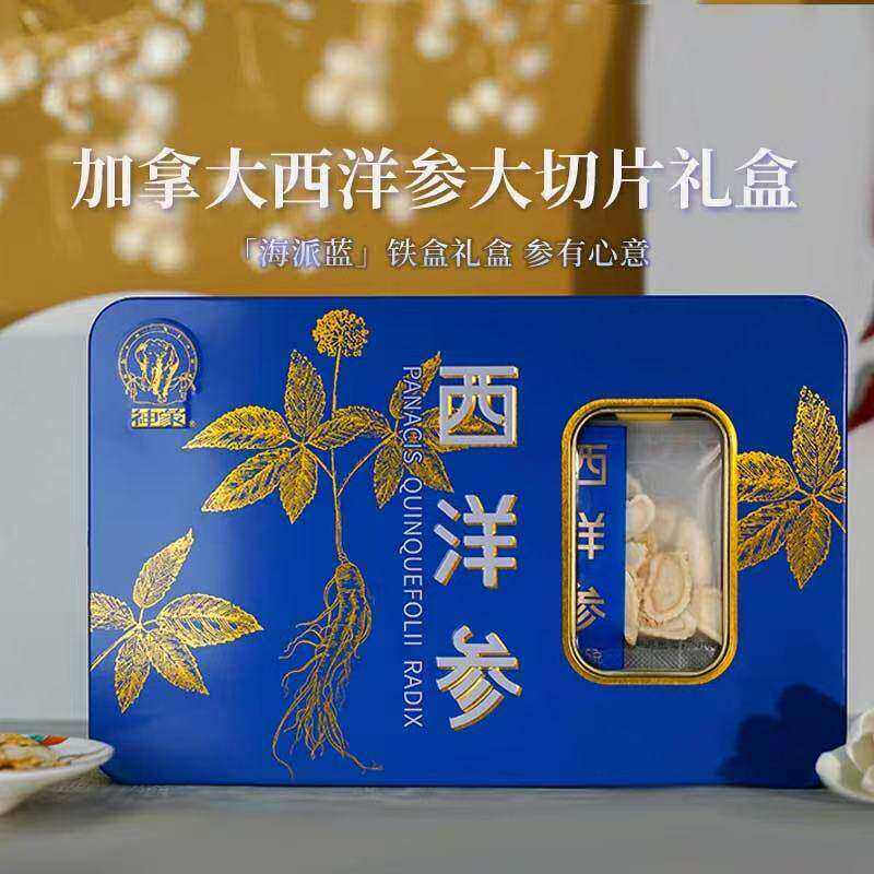 神象加拿大进口西洋参袋泡茶礼盒拌手礼5克小袋铁盒60克上海礼物