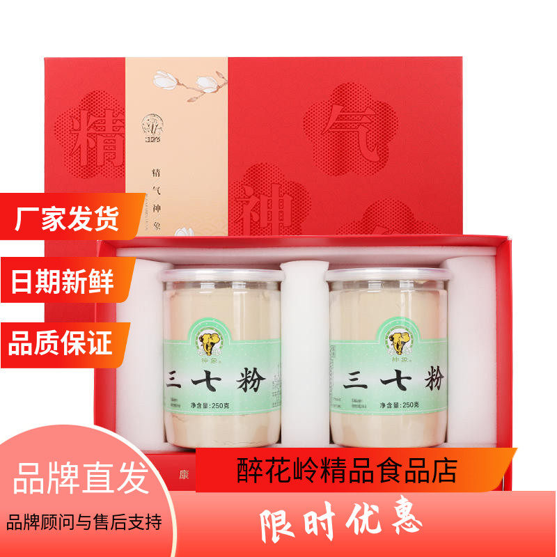 神象云南三七粉250克配小勺超细粉文山真材实料品牌直发滋补上药