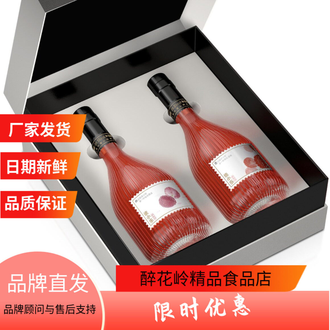 佳小乐新品杨梅果酒20.5度50天传统浸渍工艺多种DIY方式 自饮送礼