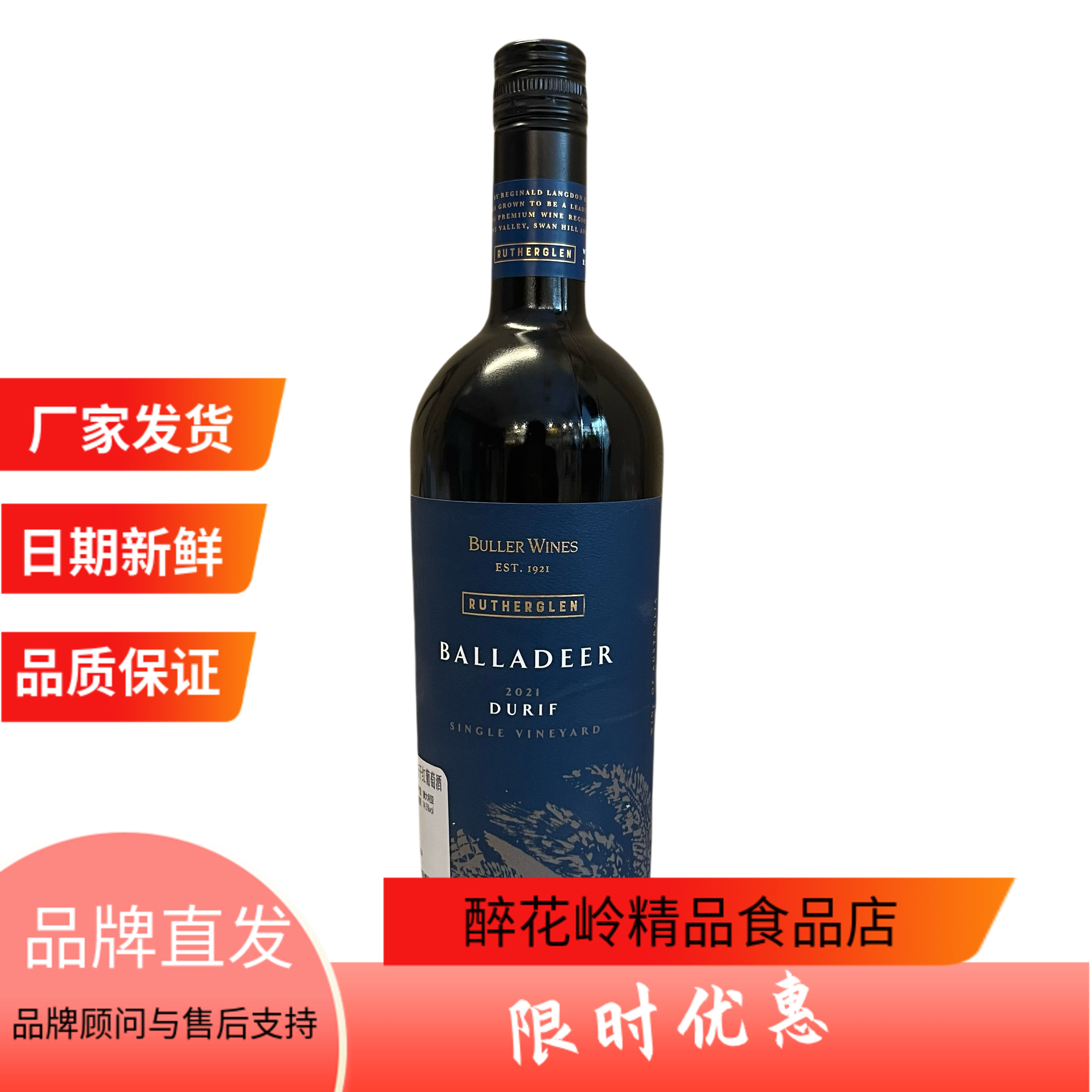 澳洲百年宝乐酒庄百乐迪杜瑞夫干红葡萄酒原瓶进口750ml宴请聚会
