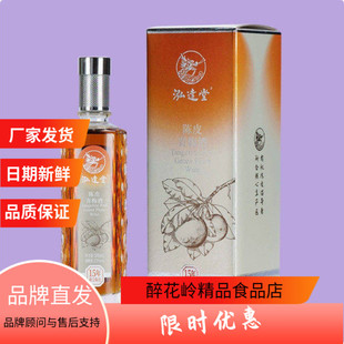 泓达堂陈皮青梅酒15年新会陈皮泡制纯果发酵果味酒13%vol 500ml