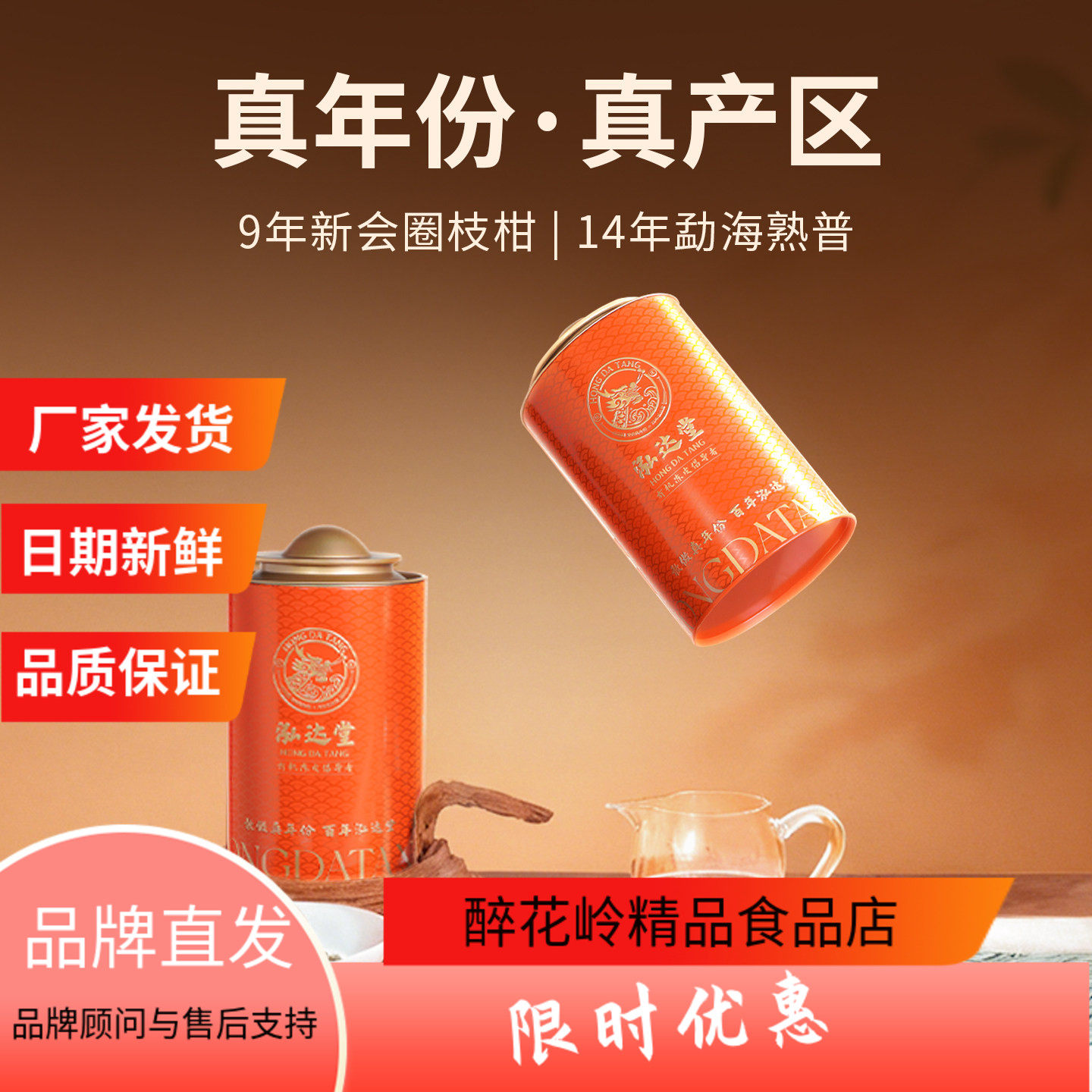泓达堂2017新会天马小青柑普洱茶陈皮宫廷柑普茶叶年份足香气醇厚