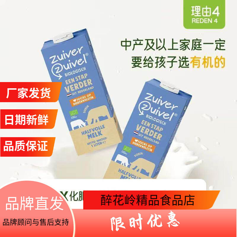 乐荷(vecozuivel)荷兰原装进口 有机纯牛奶低脂高钙营养健身1L