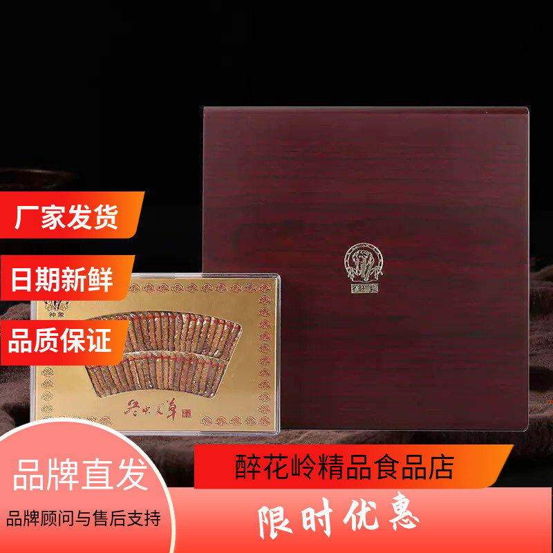 上药神象虫草西藏冬虫夏草16克平铺礼盒约50-53根送人体面防伪码
