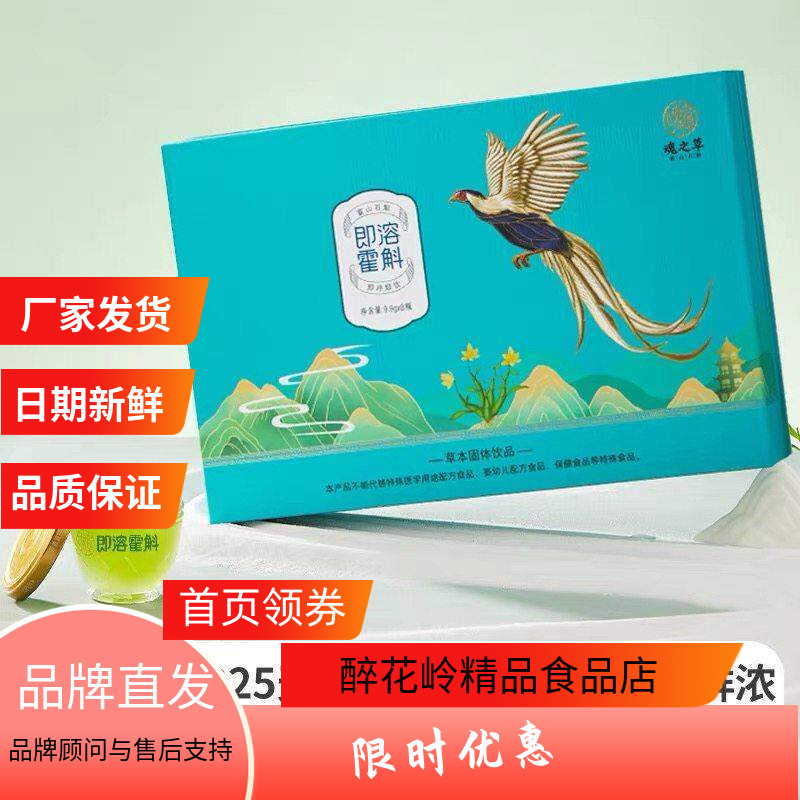 经典版魂之草即溶霍斛礼盒装正宗霍山石斛米斛铁皮优级鲜品滋补
