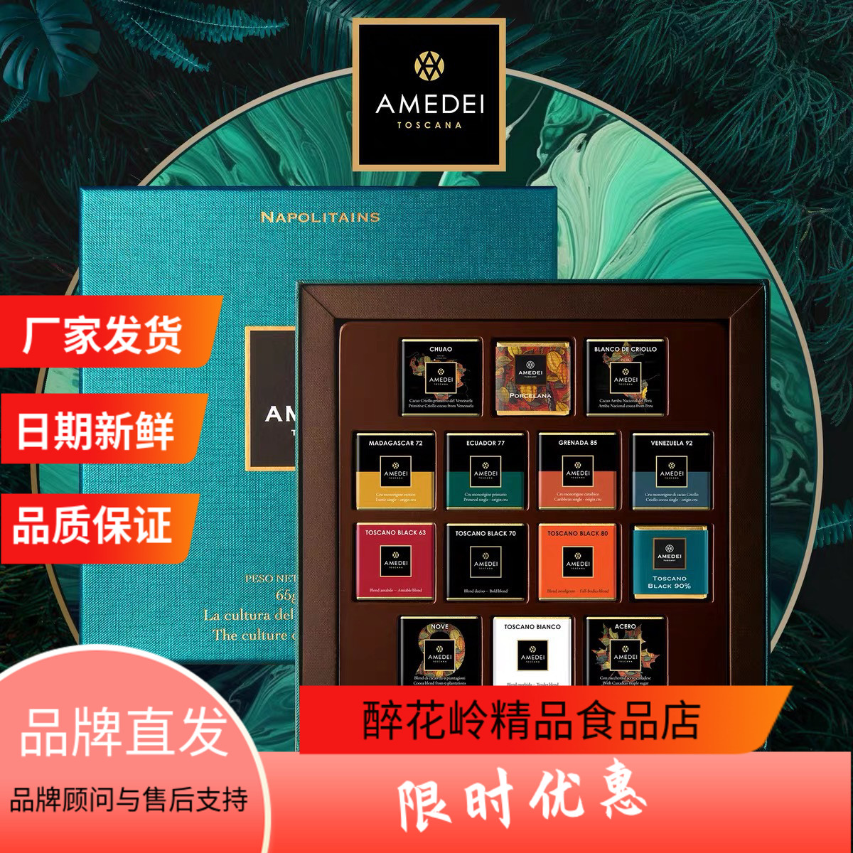 AMEDEI娅曼蒂14片礼盒装黑巧克力情人节送女友零食意大利进口高端