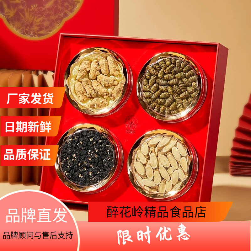 上药神象参茸四珍礼盒送礼西洋参铁皮枫斗黄芪黑枸杞送长辈年货