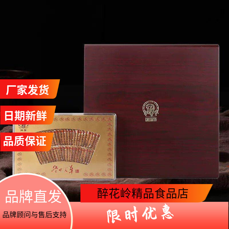 上药神象虫草西藏冬虫夏草16克平铺礼盒约50-53根送人体面防伪码