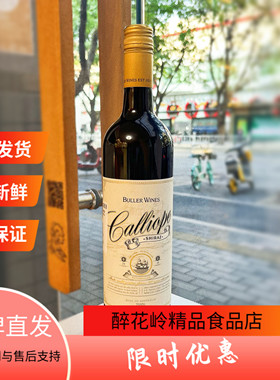 澳洲原瓶宝乐酒庄百年老藤16度客来喜西拉干红葡萄酒Buller红酒