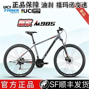 千里达M985Elite山地车铝合金油碟变速自行车学生男女通用成人车