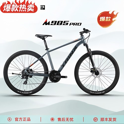 TRINX千里达M985pro山地自行车禧玛诺油压碟刹男女学生成人通勤车