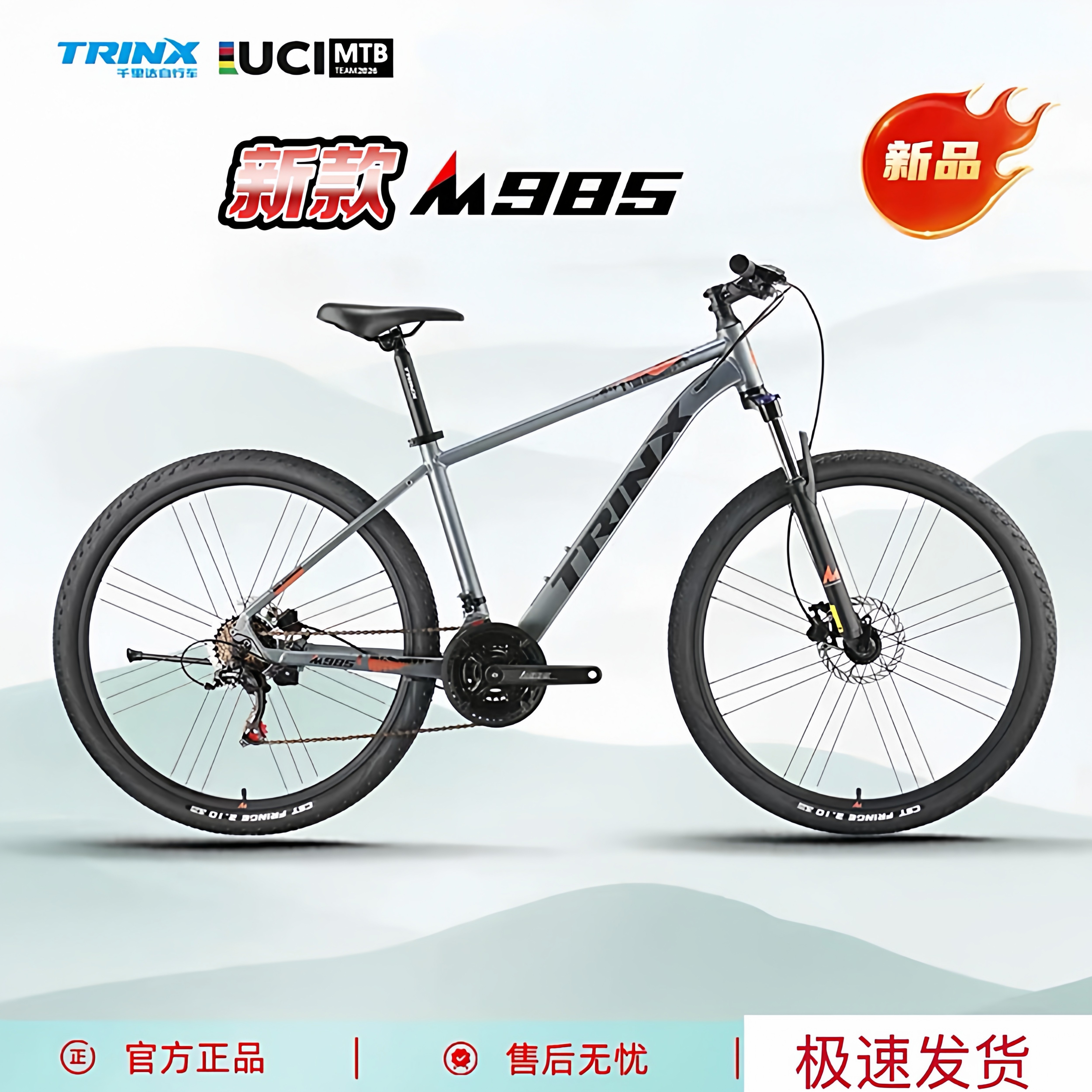 千里达M985Elite山地车铝合金油碟变速自行车学生男女通用成人车