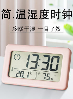 轻薄简约时钟北欧风格温湿度