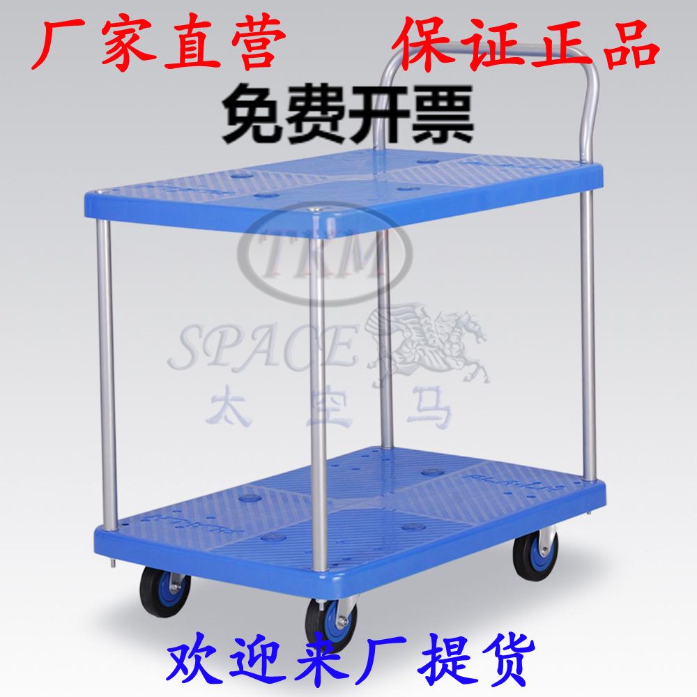 两层车板单扶手静音平板车