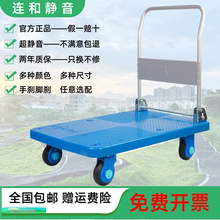 折叠超静音手推车平板车物流搬运货车手拉车带刹车办公车间PLA-LH
