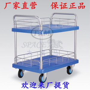 300kg双层护栏双扶手静音手推车塑料平板拉车PLA300Y-T2-HL2-D