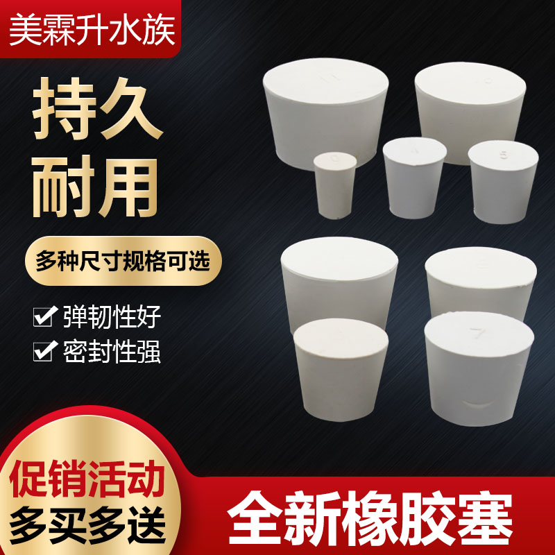 玻璃孔排放水塞堵头玻璃孔排水