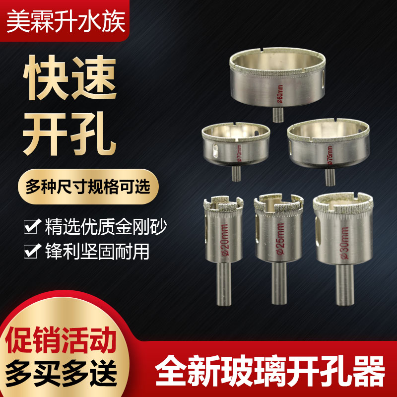 玻璃开孔器钻头钻瓷砖大理石玻璃用的钻头取孔打孔神器转头6-80mm