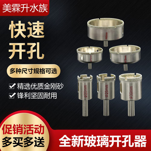 玻璃开孔器钻头钻瓷砖大理石玻璃用的钻头取孔打孔神器转头6-80mm