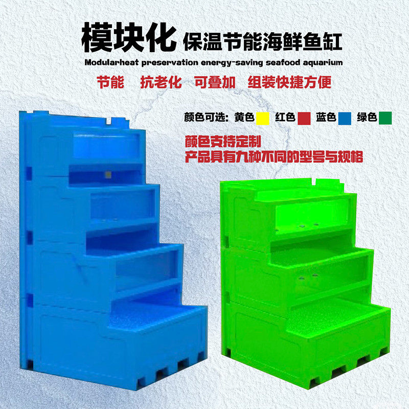 模块化易拆卸安装运输节能鱼缸