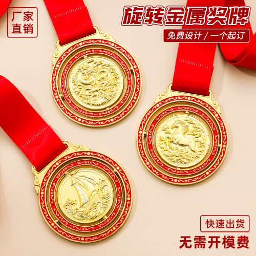 双重旋转奖牌定做金属奖章制作运动会比赛徒步登山纪念牌定制