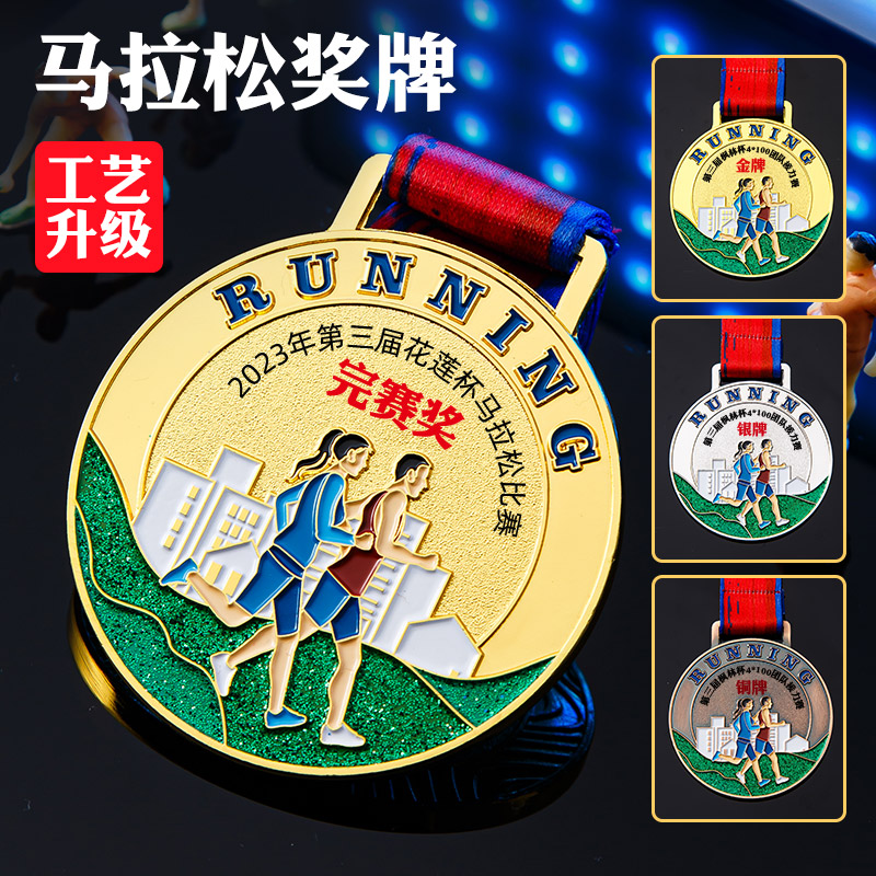 马拉松奖牌完赛定制田径运动会跑步比赛冠军第一名金牌定做纪念牌