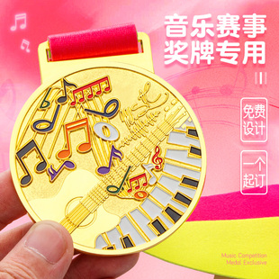 音乐奖牌定做钢琴唱歌才艺比赛十佳歌手冠军奖品校园歌唱赛事奖杯