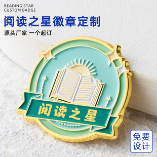儿童奖励徽章定制幼儿园21天打卡阅读之星奖章读书节活动纪念勋章