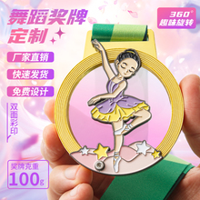 儿童奖牌定制定做冠军金牌幼儿园运动会挂牌培训班舞蹈游泳纪念牌