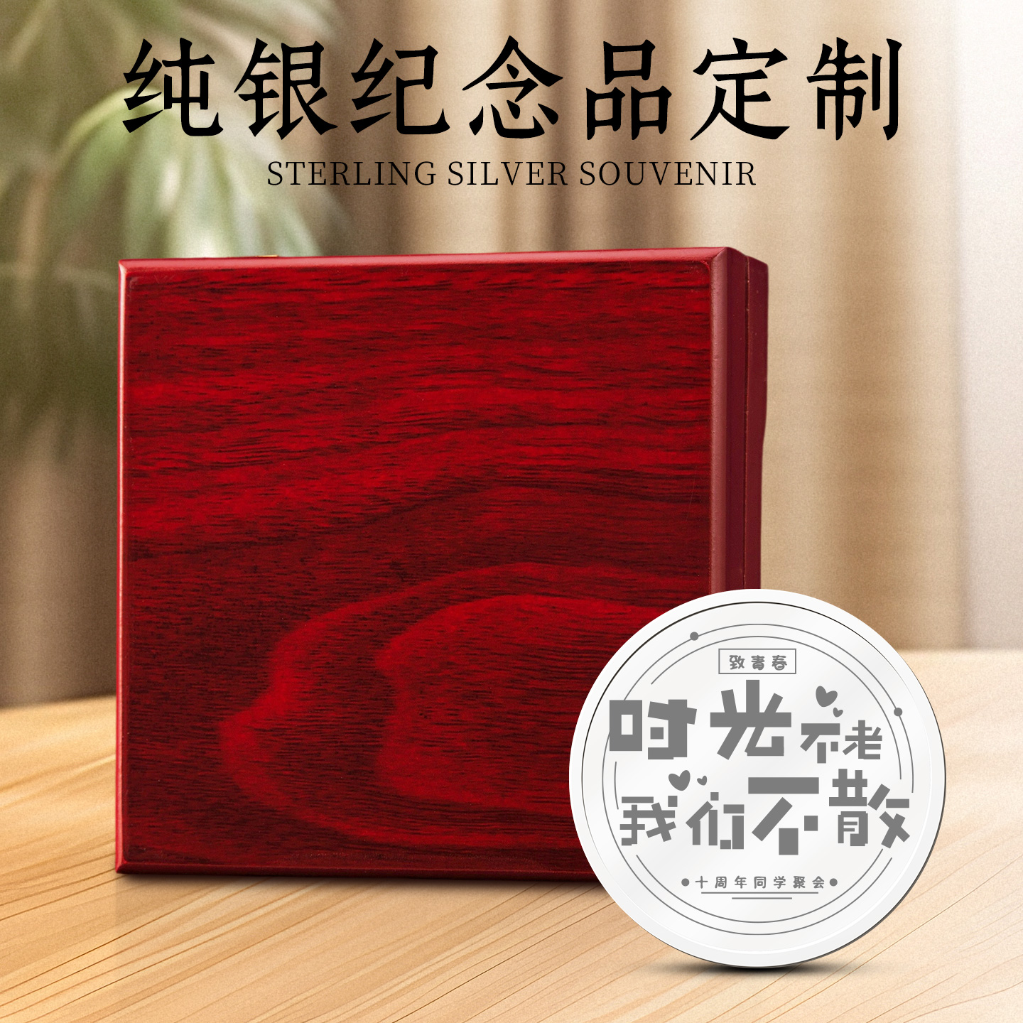 银币定制999纯银初中高中毕业纪念章同学聚会留念礼品定做伴手礼