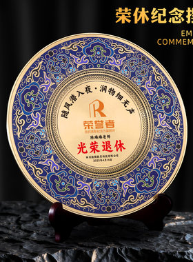 景泰蓝奖盘定做荣休纪念摆件礼品定制公司优秀员工入职周年伴手礼