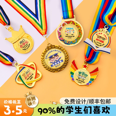 升班开学奖励小奖牌定做幼儿园