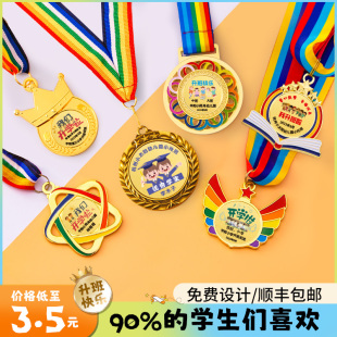 儿童小奖牌幼儿园亲子运动会小学生奖励比赛勇敢勋章毕业荣誉挂牌
