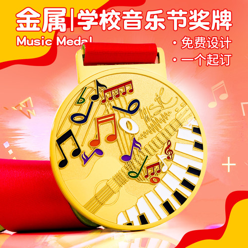 金属奖牌奖杯定制音乐节大钢琴