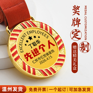 优秀员工奖牌定制高端金属挂牌先进个人荣誉金牌企业表彰纪念摆件