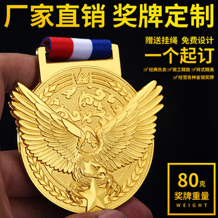 老鹰奖牌创意优秀学生奖励勋章精英员工奖章运动会小勇士鼓励金牌