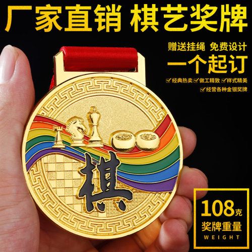 围棋比赛奖牌跳棋象棋