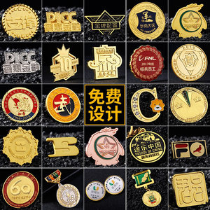 纪念章胸章定制logo服务之星勋章别针式金属徽章定做荣誉销冠奖章