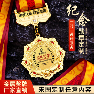 金属奖章定制光荣退休纪念品优秀个人荣誉勋章员工入职十周年礼物