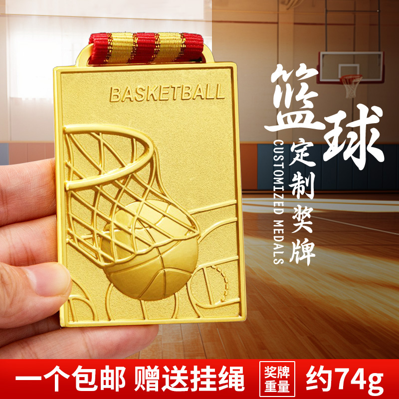 篮球比赛奖牌定制团队赛冠军纪念