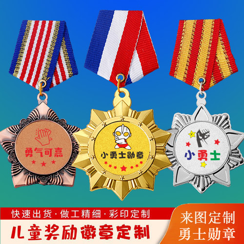 小勇士徽章定制毕业奖励儿童奖章