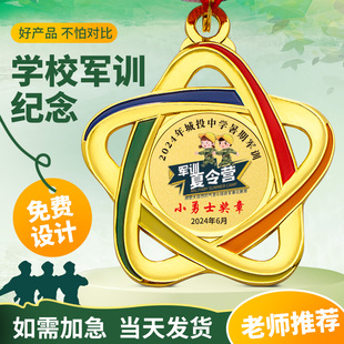 幼儿园五角星奖牌军训运动会优秀标兵纪念奖章军事小勇士勇气金牌