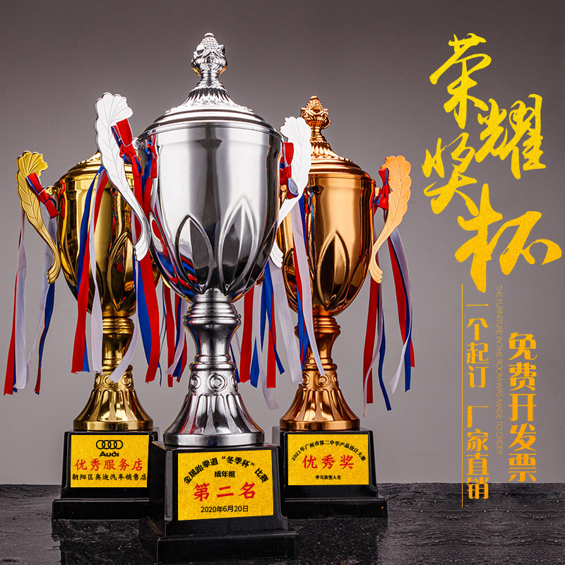 金属奖杯定制总冠军杯比赛奖牌棒球篮球运动会赛事团队纪念品定做图片