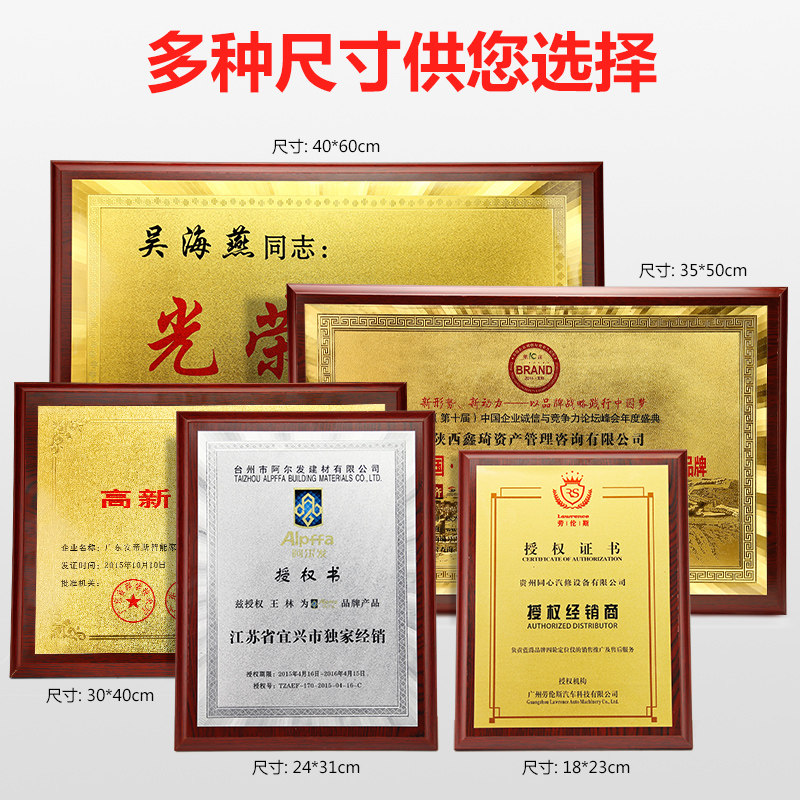 荣誉授权牌牌匾定制木托铜牌浮雕设计定做金箔实木大奖牌木质证书