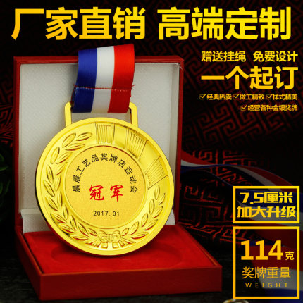 奖牌定制比赛金牌定做奖杯厨神争霸赛厨师第一名烹饪大师荣誉奖章