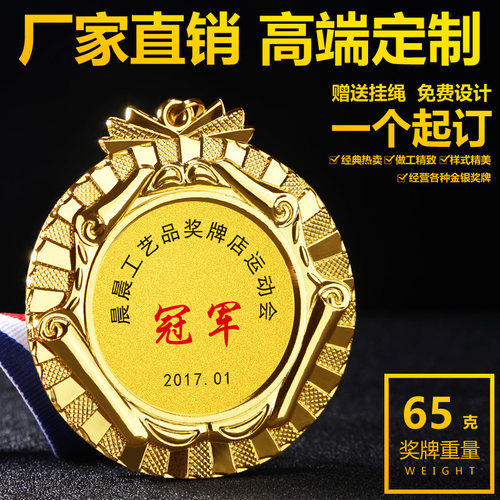 运动会奖牌三好学生成绩儿童奖励优秀学习标兵阅读小明星全勤奖章 - 封面