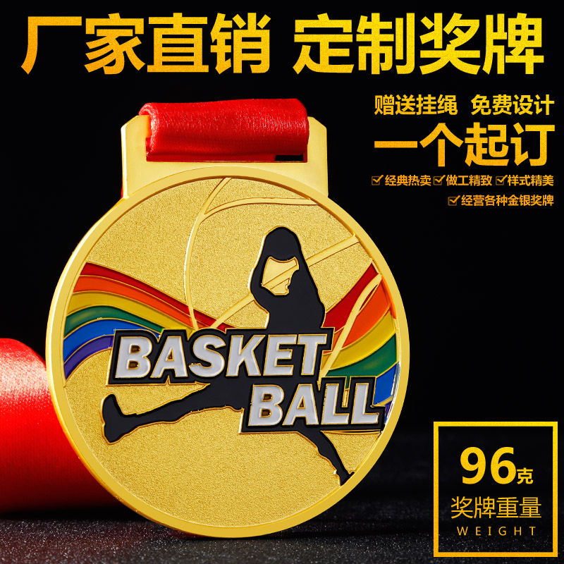 篮球比赛奖牌晨晨荣誉颁奖图片